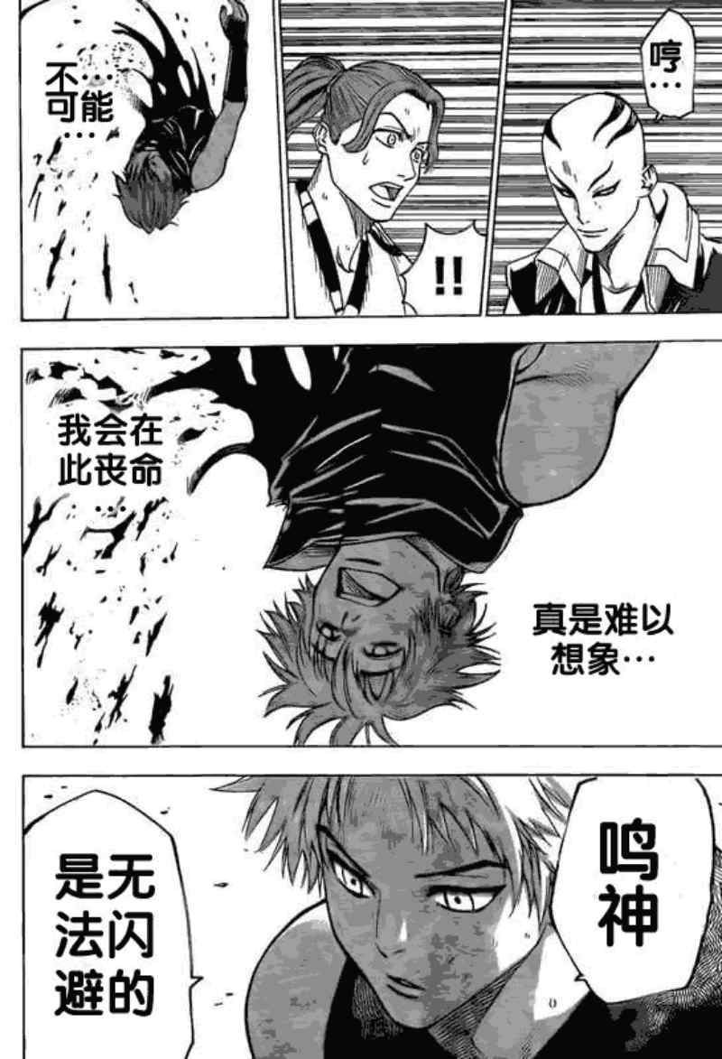 《我间乱》漫画最新章节第37话免费下拉式在线观看章节第【13】张图片