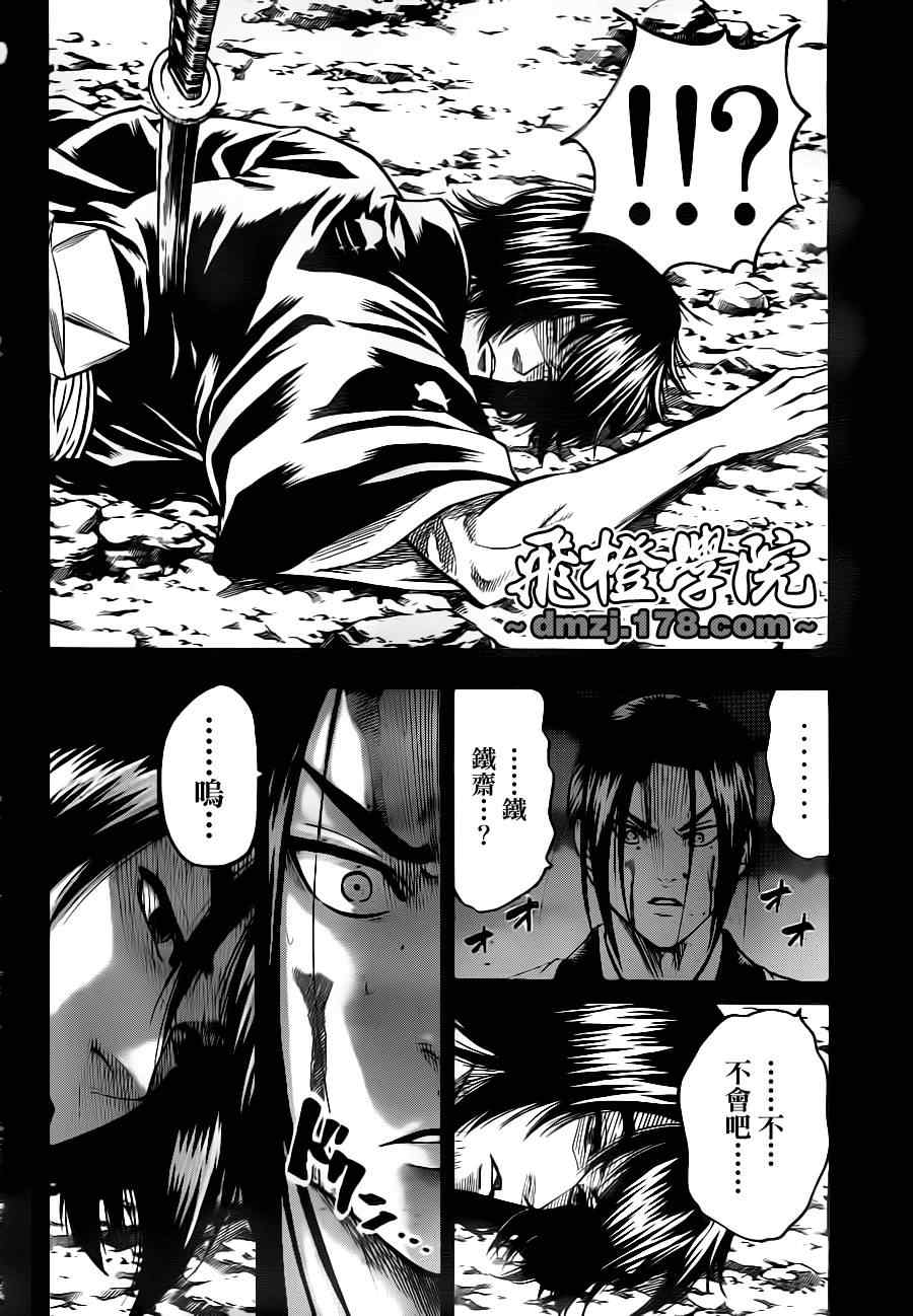 《我间乱》漫画最新章节第76话免费下拉式在线观看章节第【4】张图片