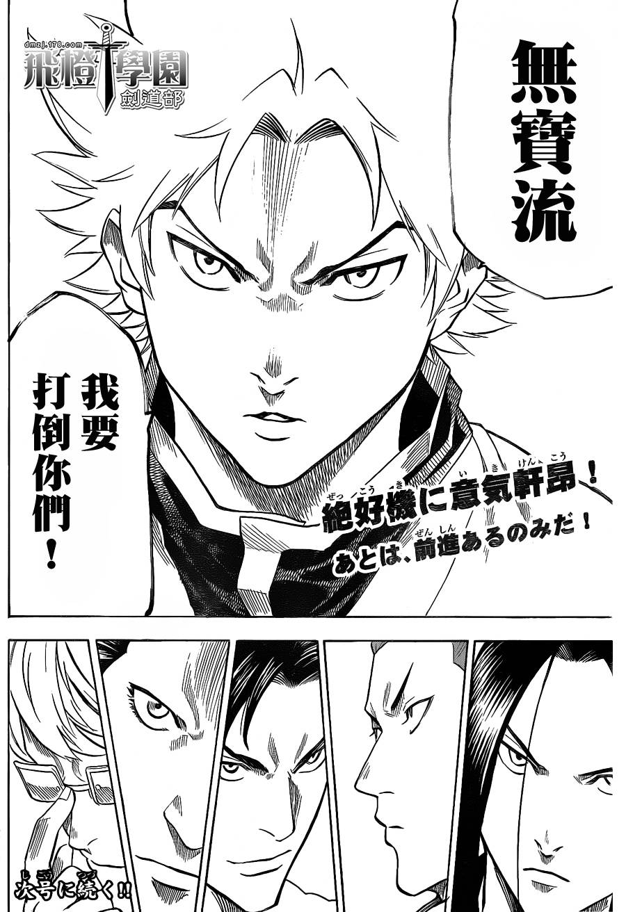 《我间乱》漫画最新章节第113话免费下拉式在线观看章节第【18】张图片