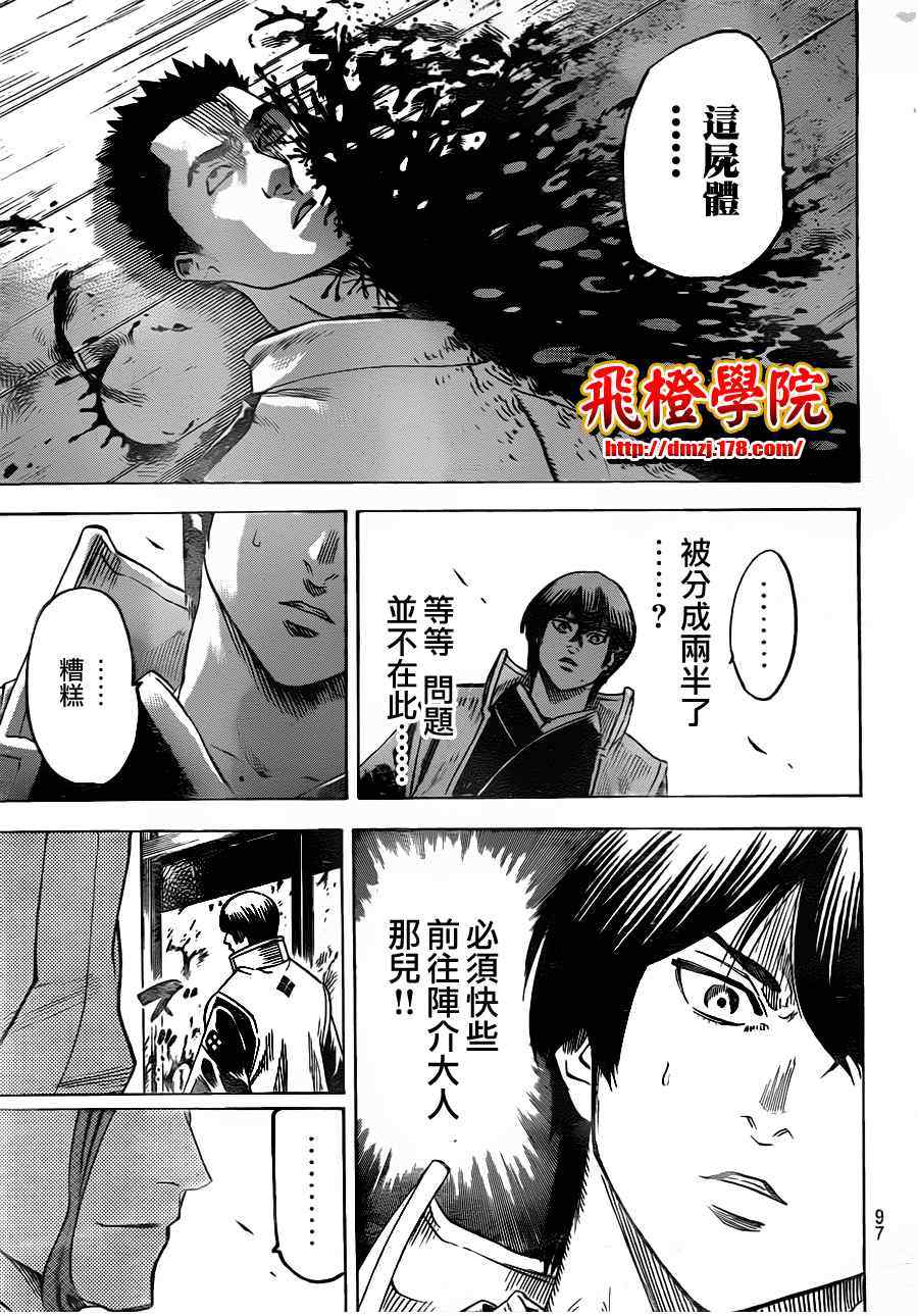 《我间乱》漫画最新章节第135话免费下拉式在线观看章节第【16】张图片