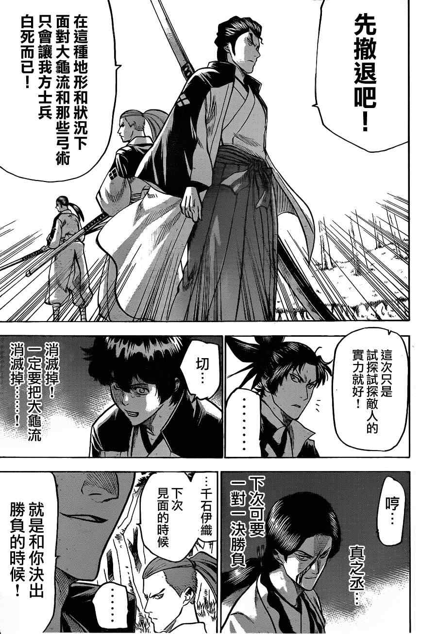 《我间乱》漫画最新章节第111话免费下拉式在线观看章节第【18】张图片