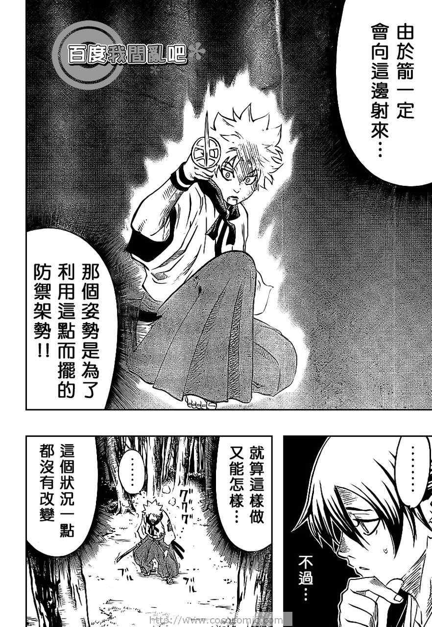 《我间乱》漫画最新章节第10话免费下拉式在线观看章节第【12】张图片