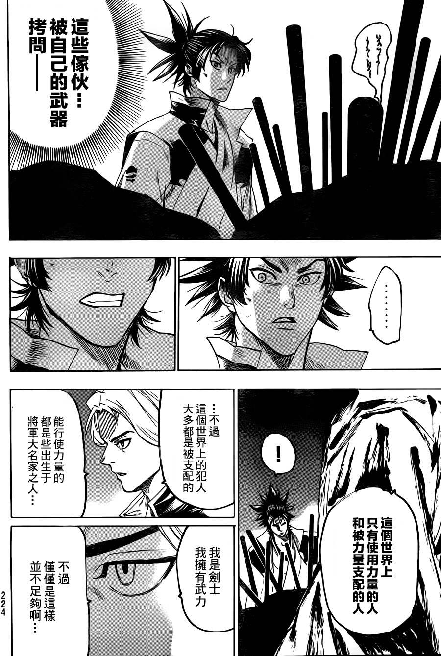 《我间乱》漫画最新章节第83话免费下拉式在线观看章节第【11】张图片