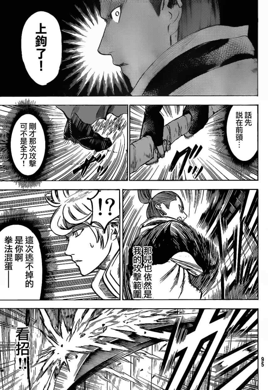 《我间乱》漫画最新章节第123话免费下拉式在线观看章节第【18】张图片