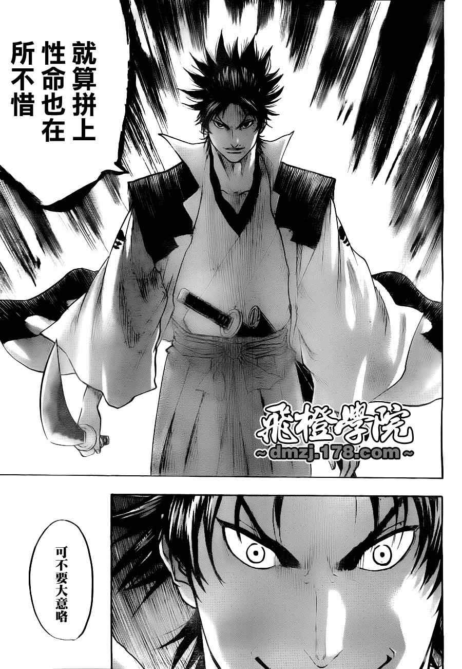 《我间乱》漫画最新章节第74话免费下拉式在线观看章节第【9】张图片