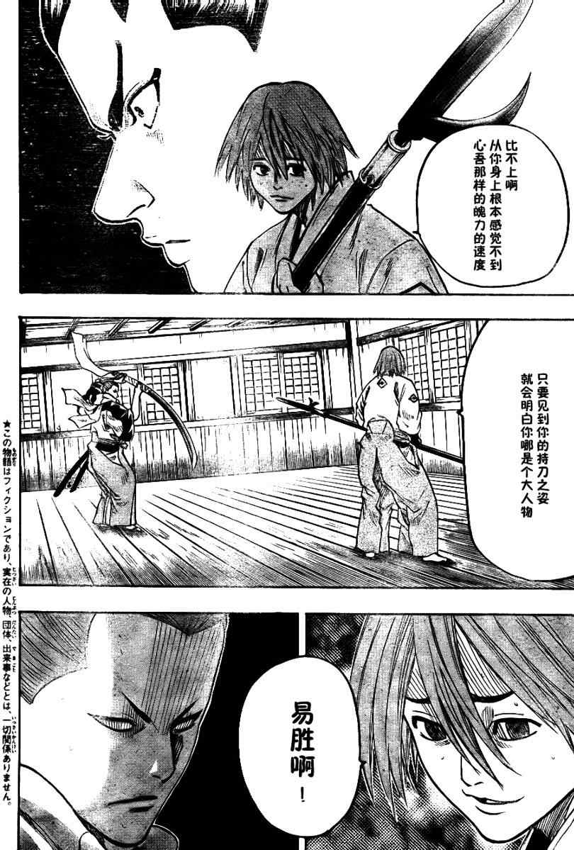 《我间乱》漫画最新章节第53话免费下拉式在线观看章节第【2】张图片