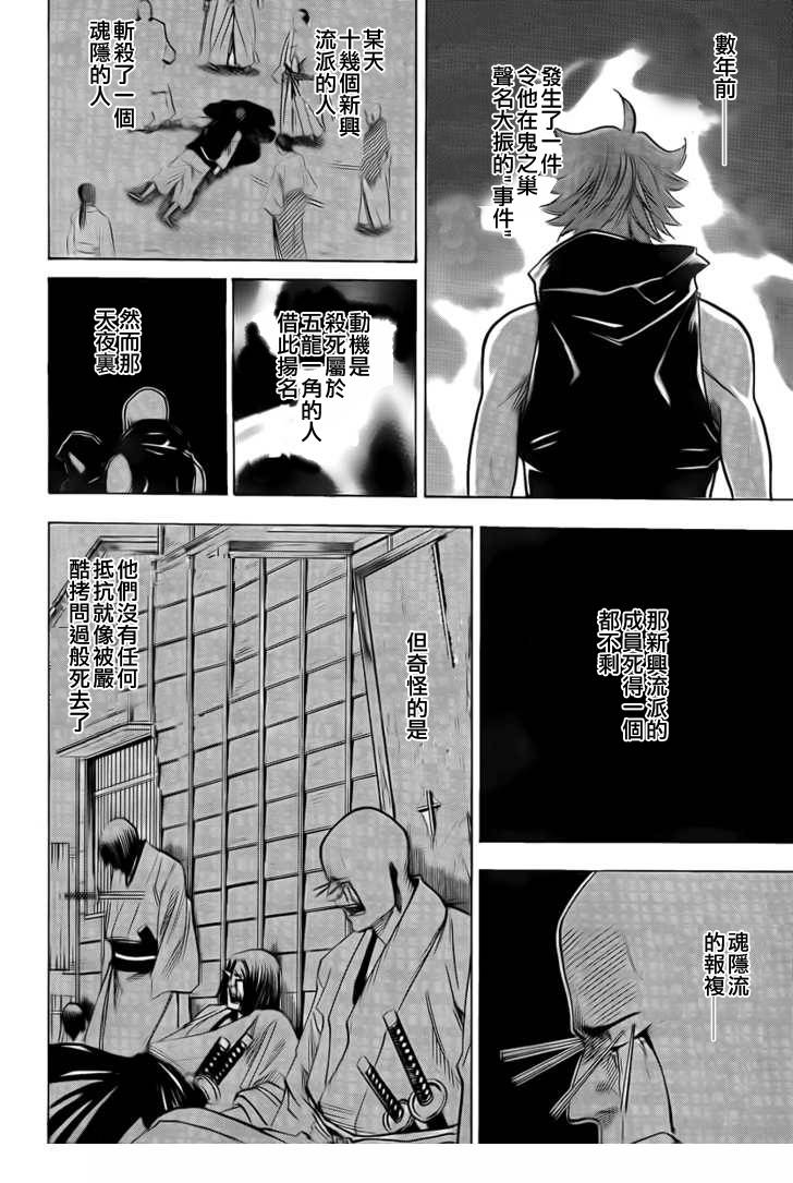 《我间乱》漫画最新章节第34话免费下拉式在线观看章节第【2】张图片