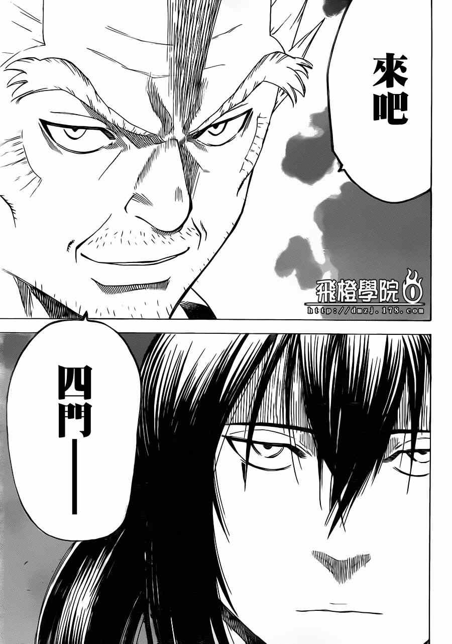 《我间乱》漫画最新章节第168话免费下拉式在线观看章节第【15】张图片