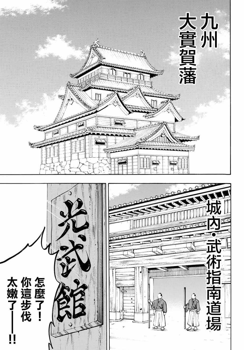 《我间乱》漫画最新章节第1话免费下拉式在线观看章节第【5】张图片