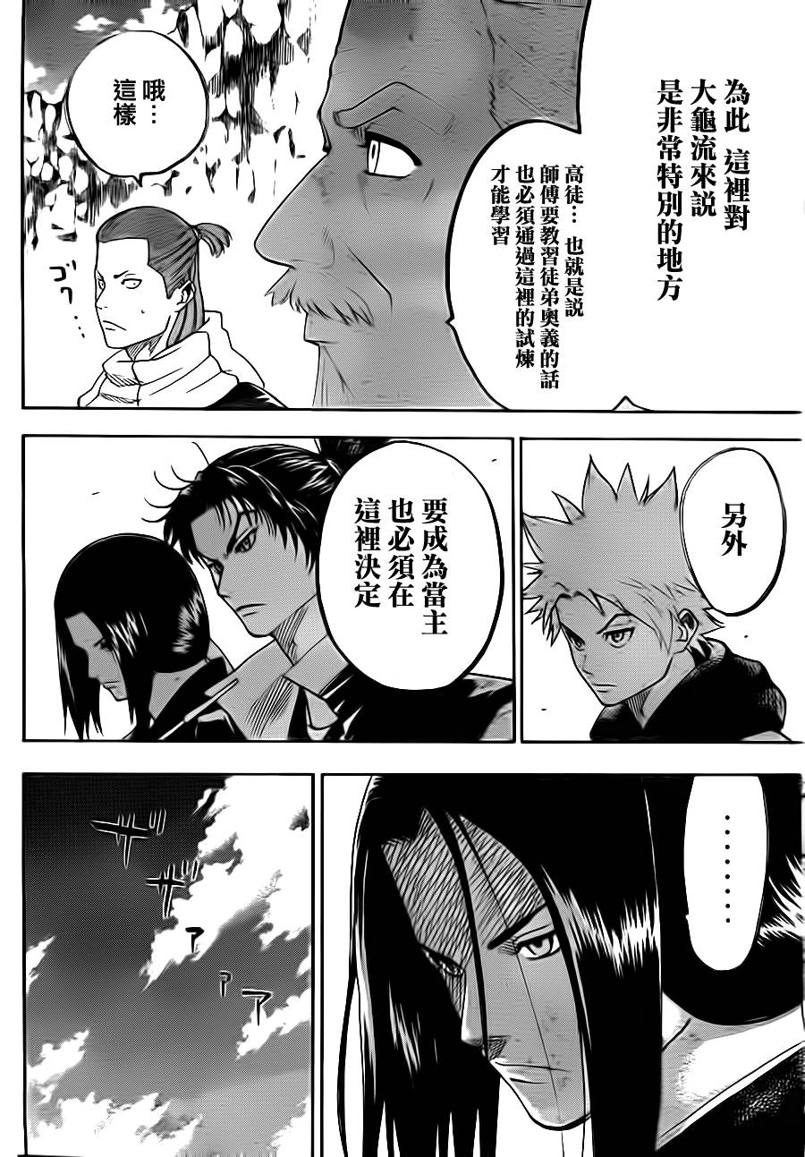 《我间乱》漫画最新章节第69话免费下拉式在线观看章节第【12】张图片