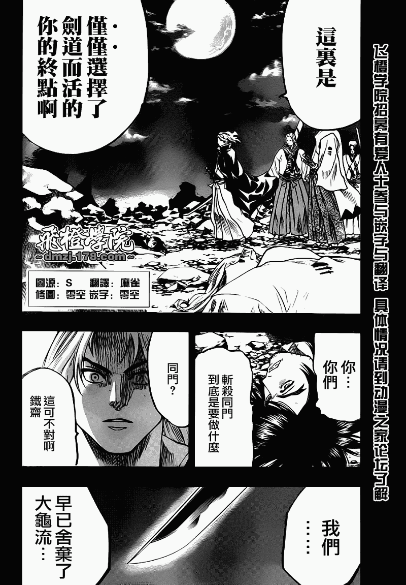 《我间乱》漫画最新章节第64话免费下拉式在线观看章节第【2】张图片