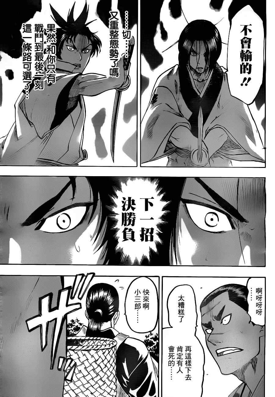 《我间乱》漫画最新章节第76话免费下拉式在线观看章节第【18】张图片