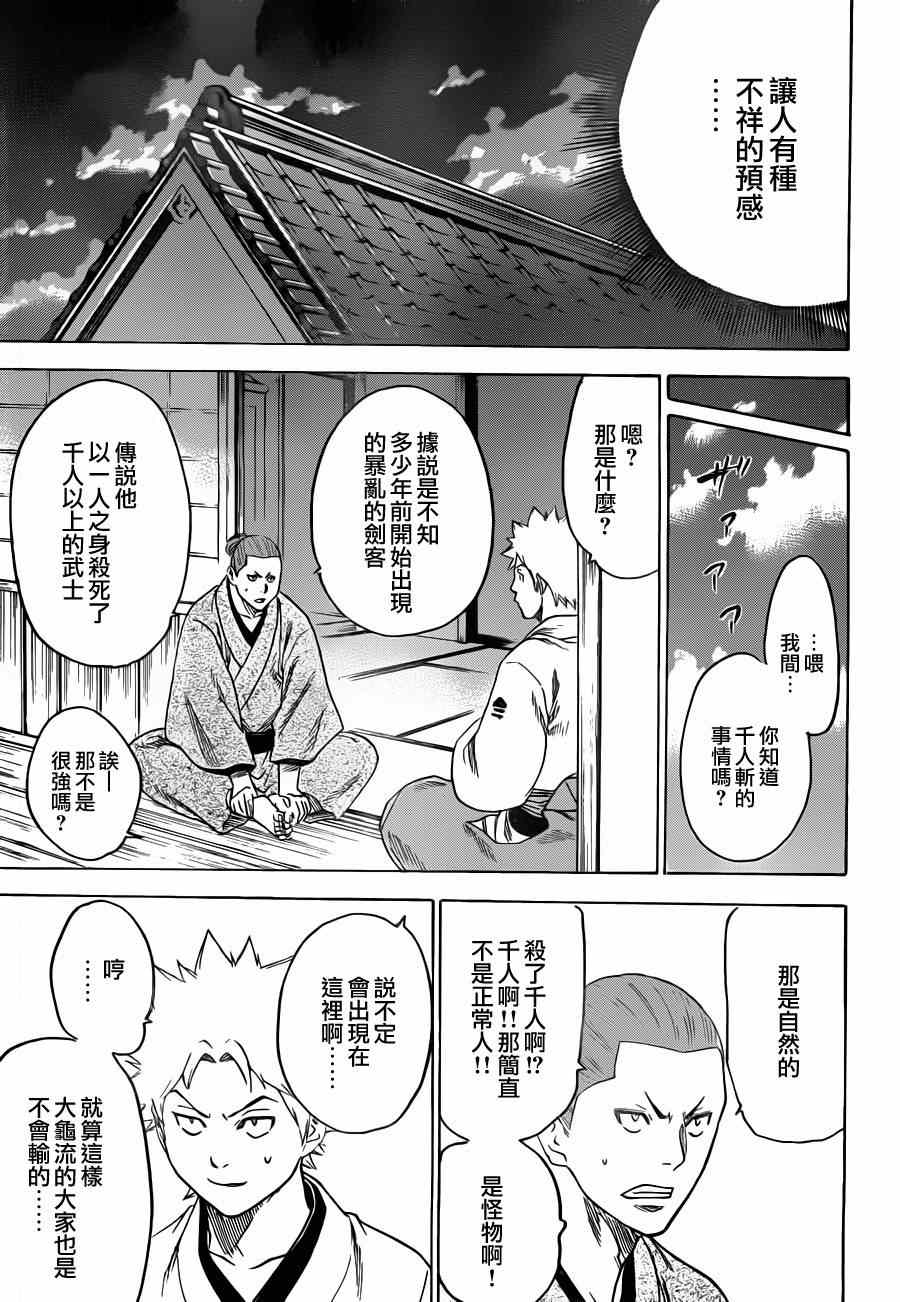 《我间乱》漫画最新章节第158话免费下拉式在线观看章节第【11】张图片