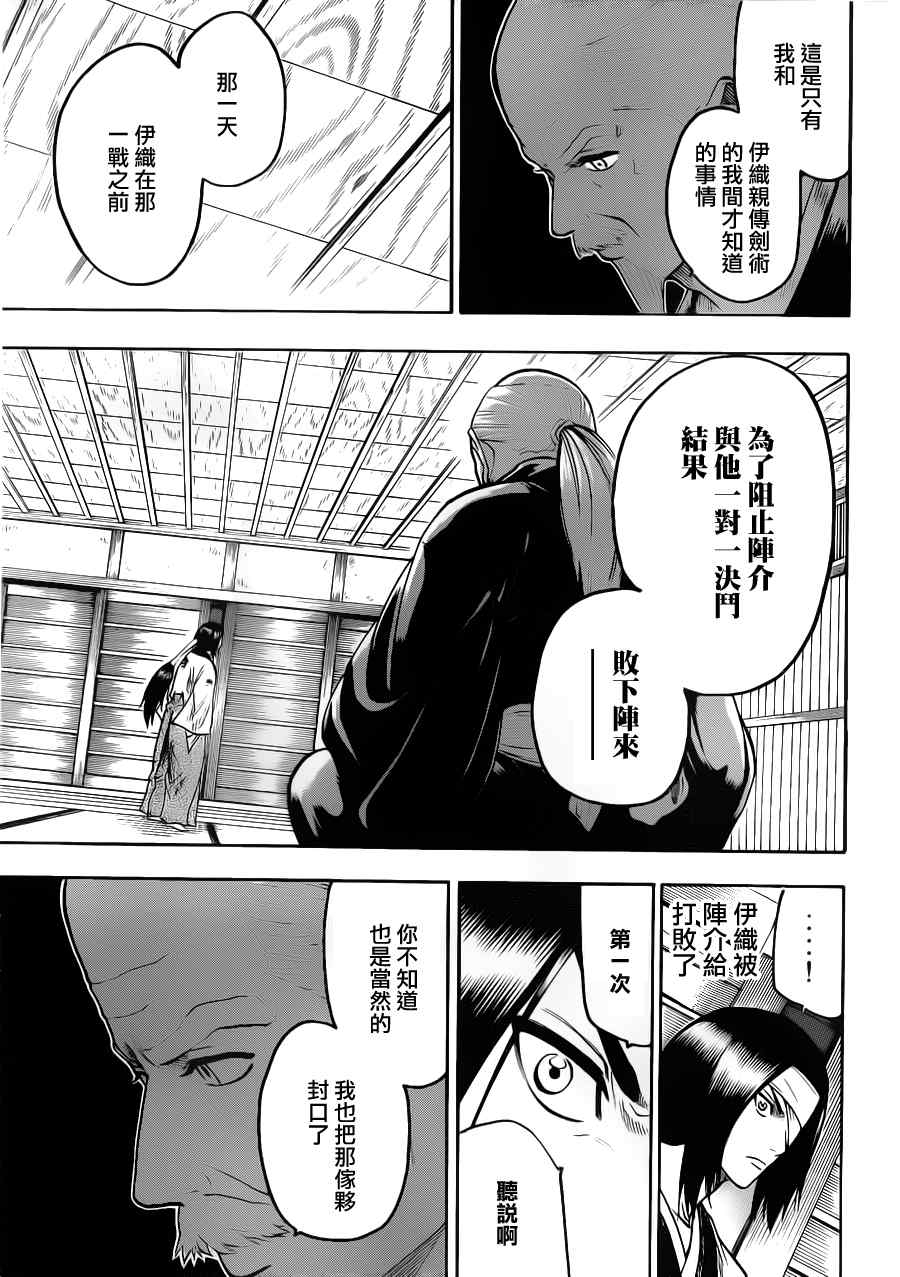 《我间乱》漫画最新章节第77话免费下拉式在线观看章节第【15】张图片