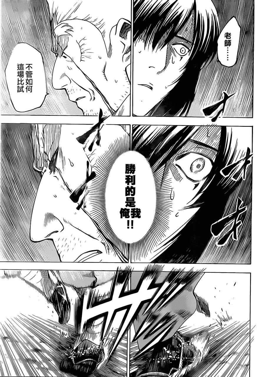 《我间乱》漫画最新章节第171话免费下拉式在线观看章节第【7】张图片