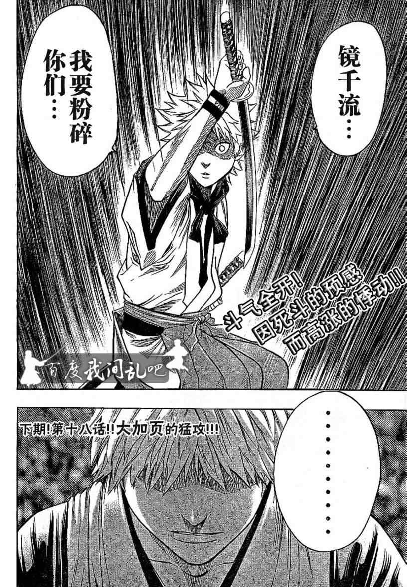 《我间乱》漫画最新章节第17话免费下拉式在线观看章节第【19】张图片