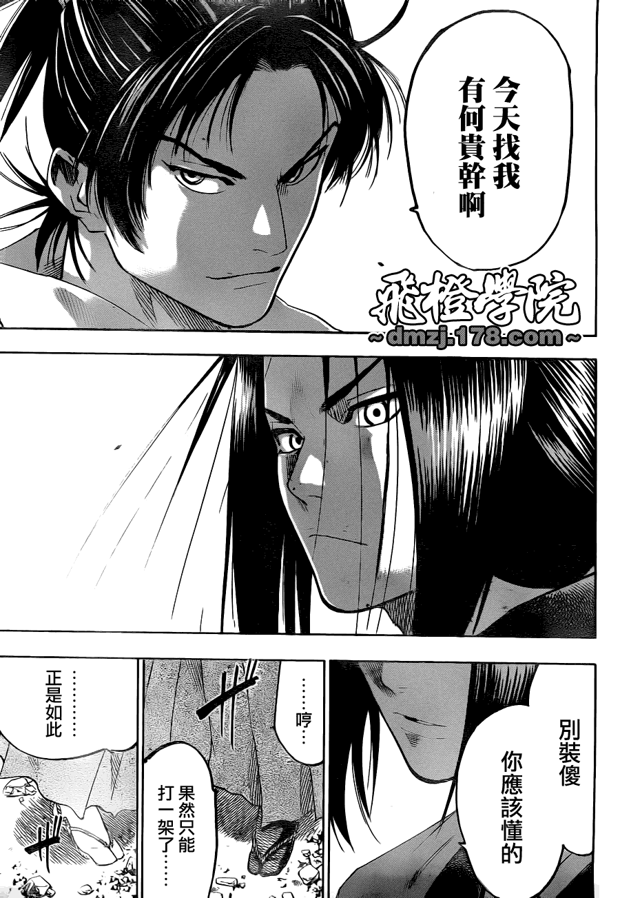 《我间乱》漫画最新章节第73话免费下拉式在线观看章节第【17】张图片