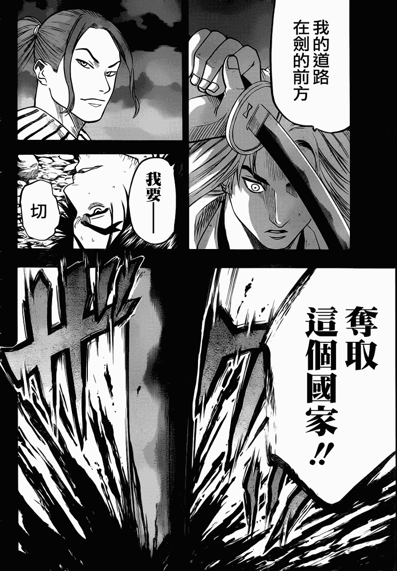 《我间乱》漫画最新章节第64话免费下拉式在线观看章节第【4】张图片