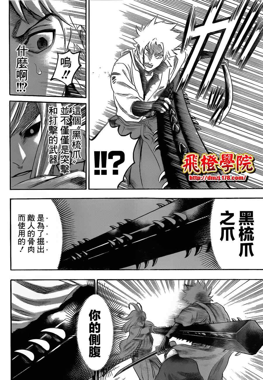 《我间乱》漫画最新章节第98话免费下拉式在线观看章节第【13】张图片