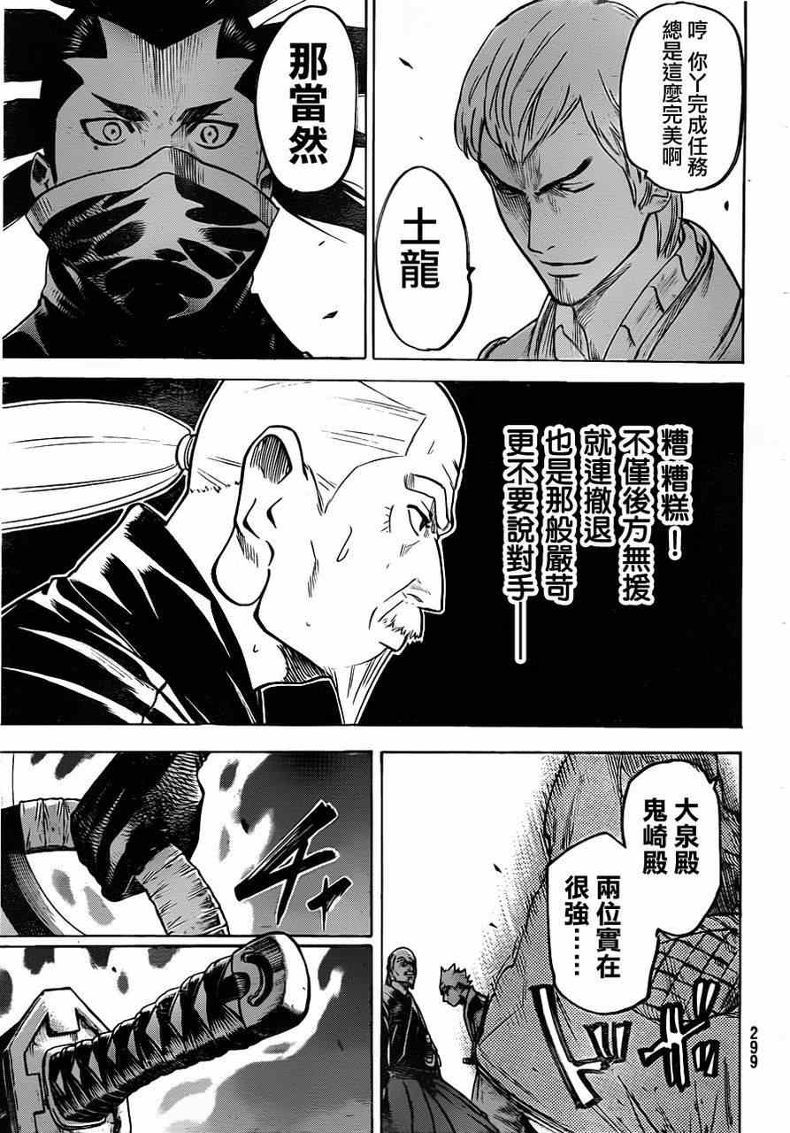 《我间乱》漫画最新章节第130话免费下拉式在线观看章节第【13】张图片