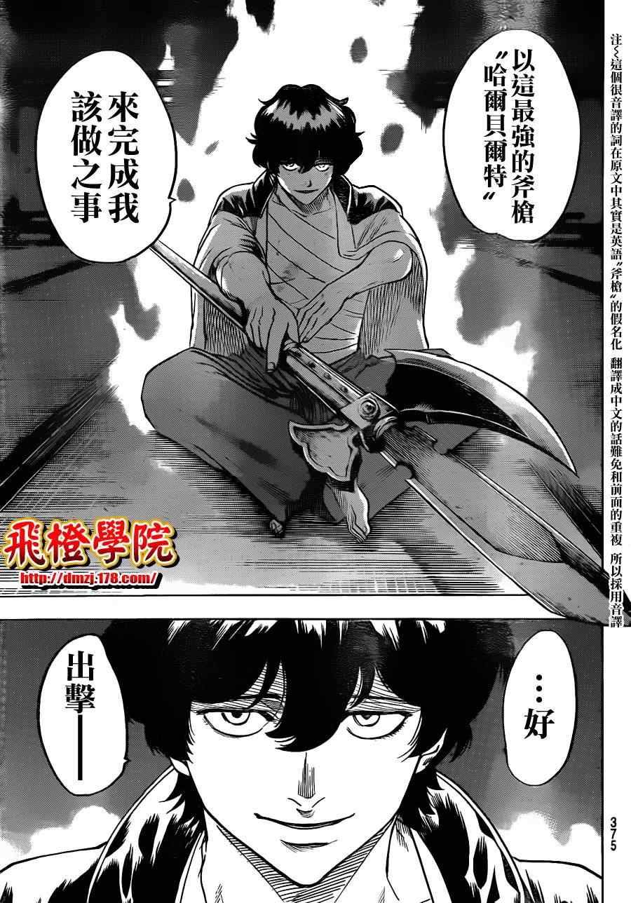 《我间乱》漫画最新章节第129话免费下拉式在线观看章节第【11】张图片