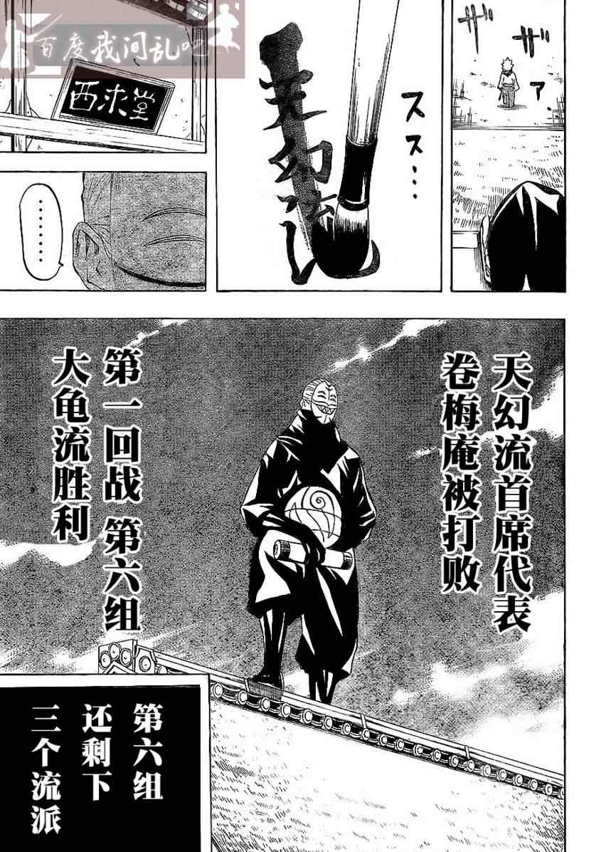 《我间乱》漫画最新章节第7话免费下拉式在线观看章节第【4】张图片