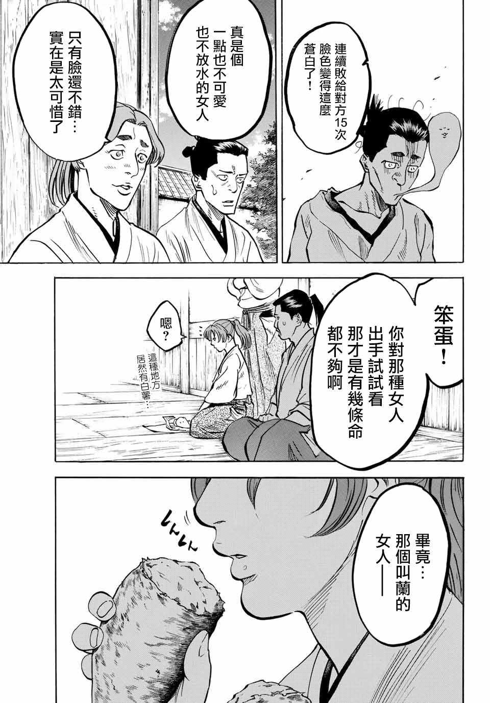 《我间乱》漫画最新章节第1话免费下拉式在线观看章节第【12】张图片