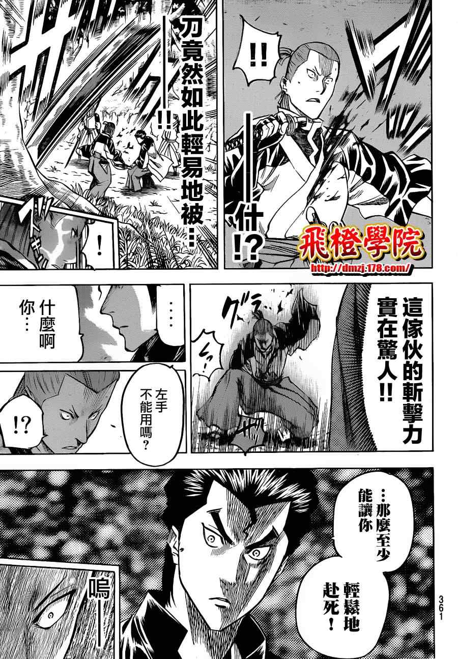 《我间乱》漫画最新章节第107话免费下拉式在线观看章节第【15】张图片