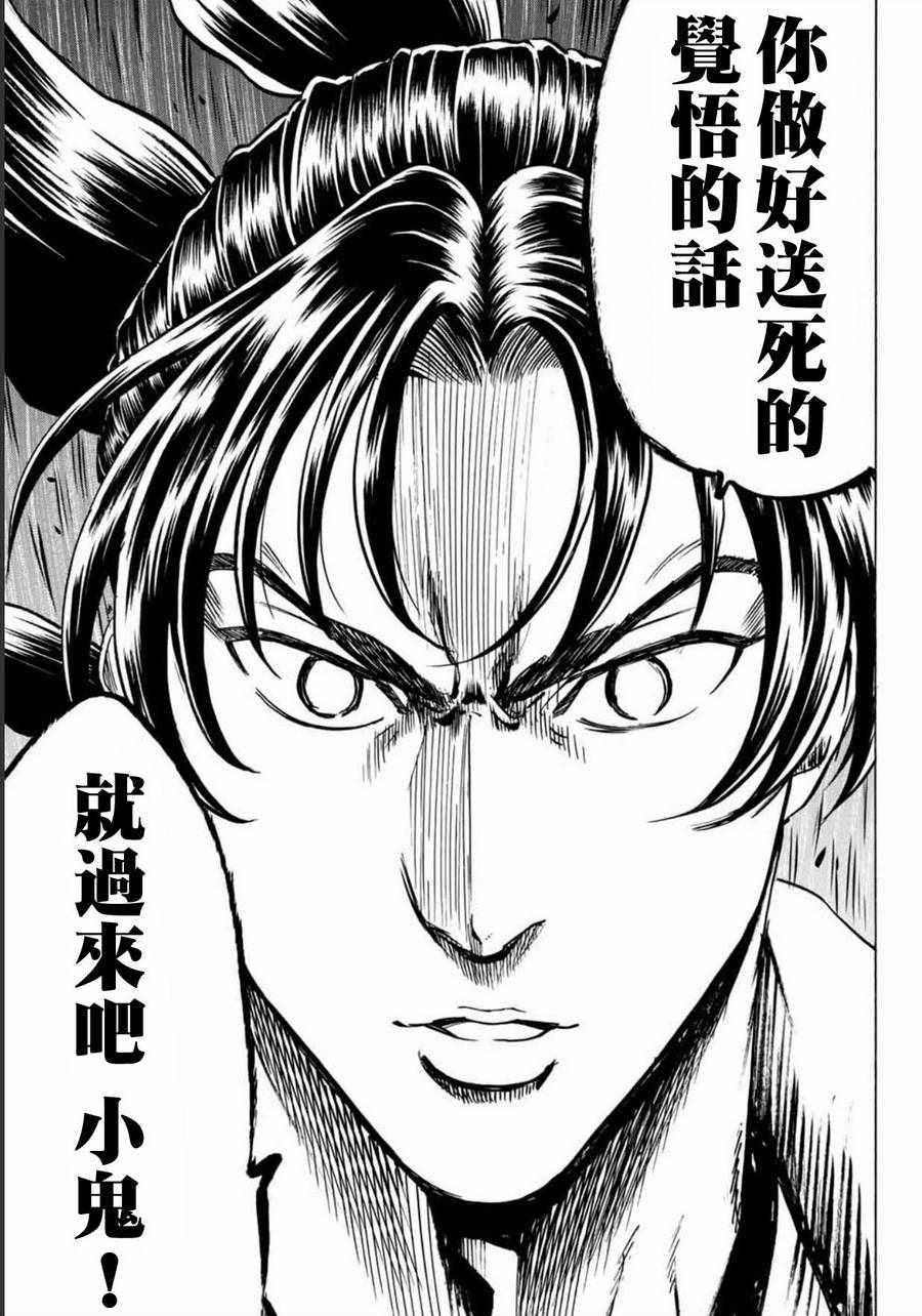 《我间乱》漫画最新章节第7话免费下拉式在线观看章节第【14】张图片