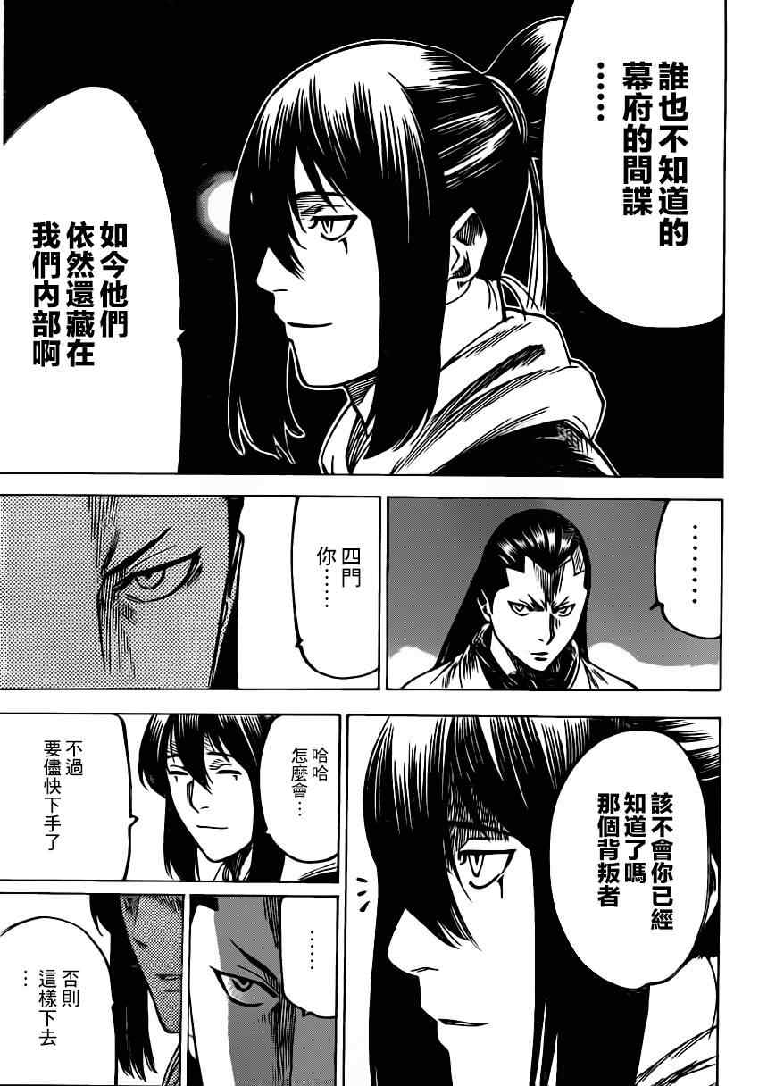 《我间乱》漫画最新章节第166话免费下拉式在线观看章节第【14】张图片