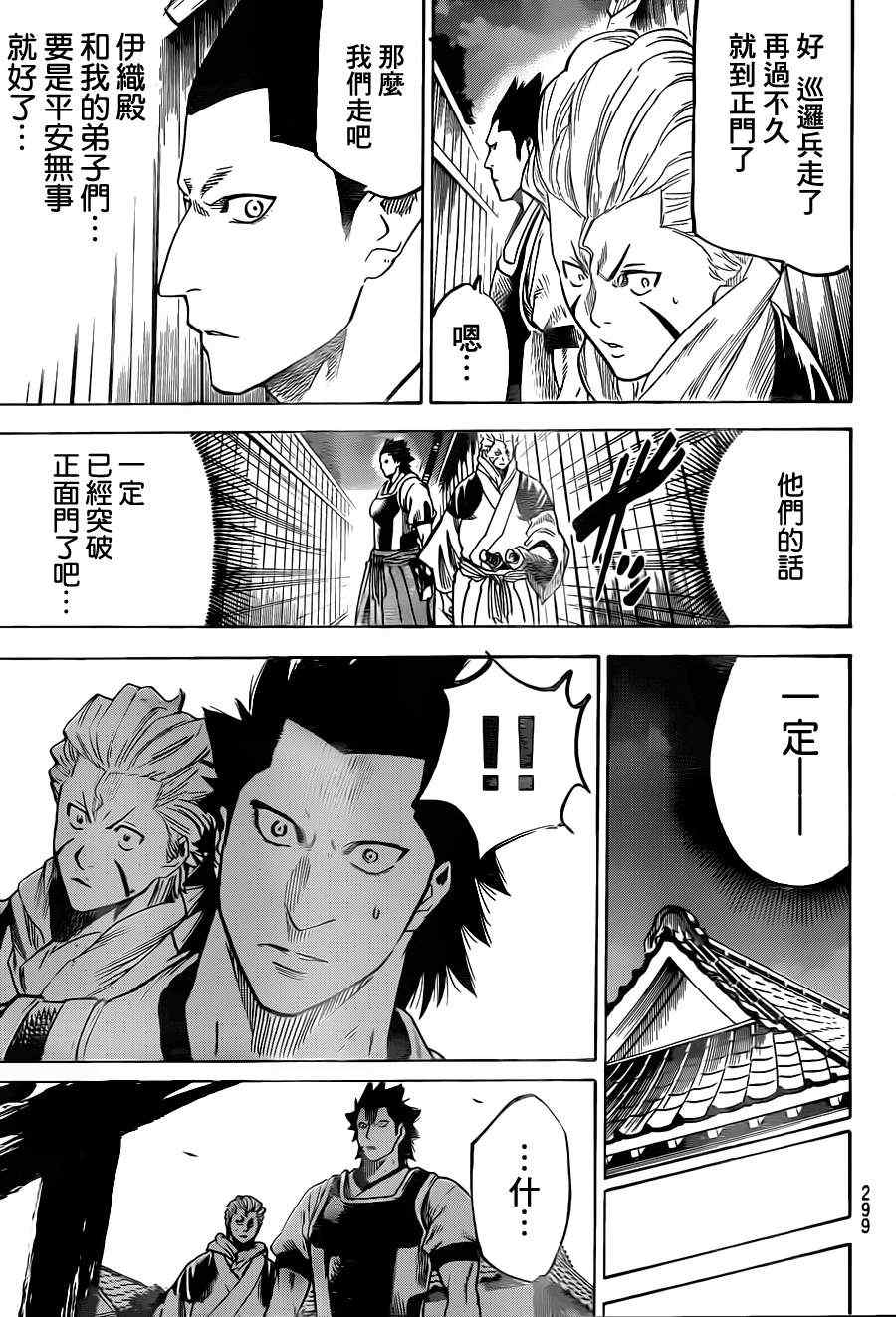 《我间乱》漫画最新章节第146话免费下拉式在线观看章节第【7】张图片