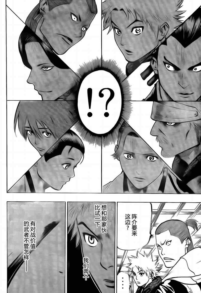 《我间乱》漫画最新章节第44话免费下拉式在线观看章节第【13】张图片