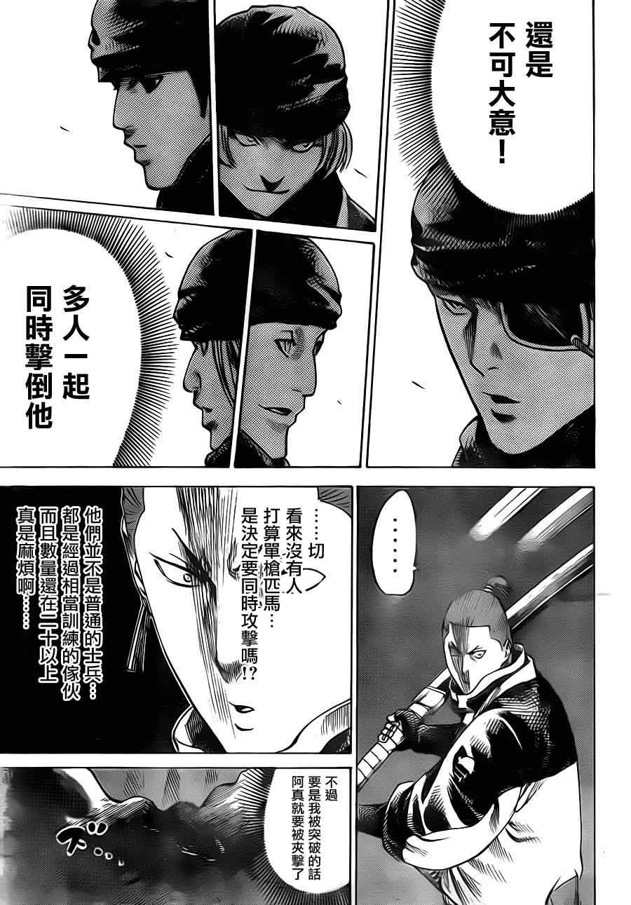 《我间乱》漫画最新章节第164话免费下拉式在线观看章节第【5】张图片