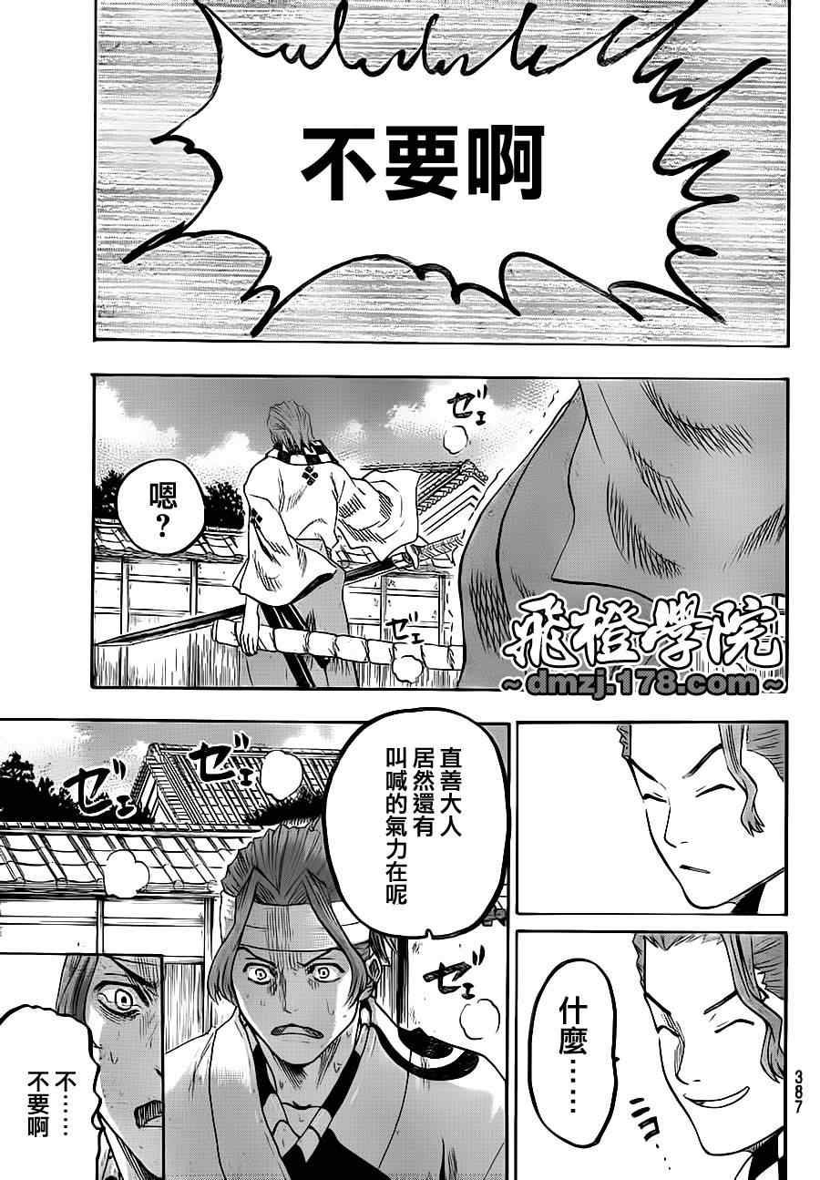 《我间乱》漫画最新章节第66话免费下拉式在线观看章节第【9】张图片