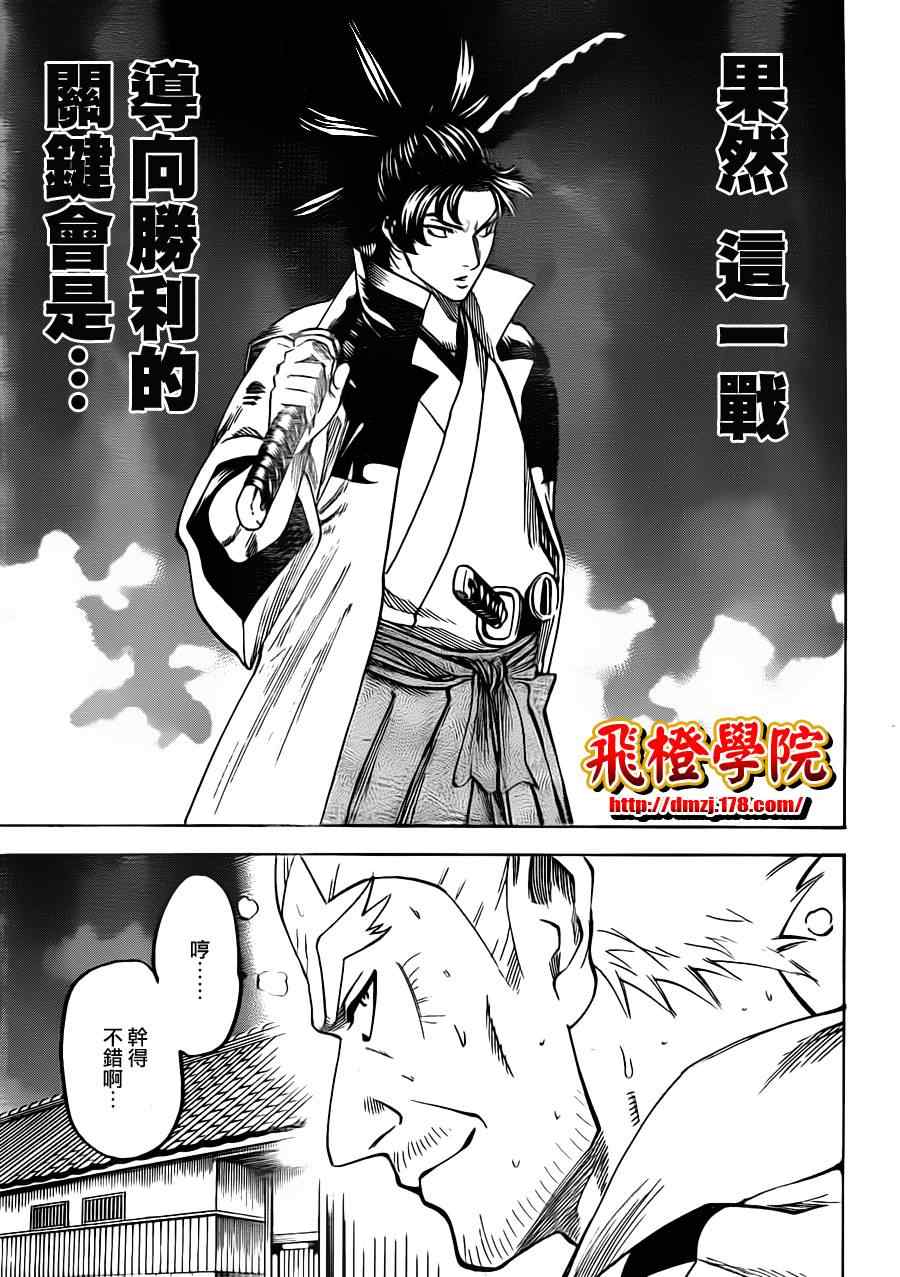 《我间乱》漫画最新章节第133话免费下拉式在线观看章节第【12】张图片