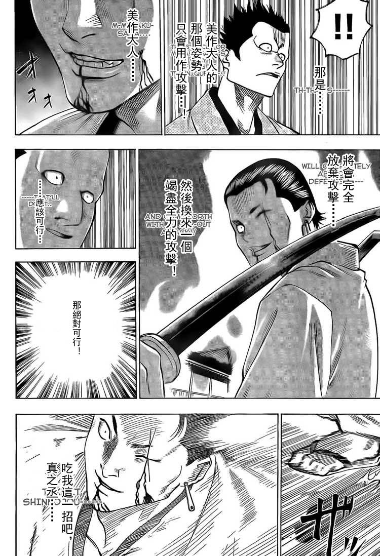 《我间乱》漫画最新章节第43话免费下拉式在线观看章节第【4】张图片