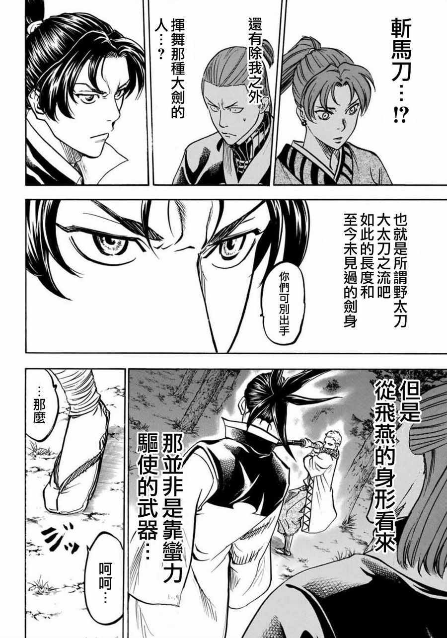 《我间乱》漫画最新章节第5话免费下拉式在线观看章节第【5】张图片