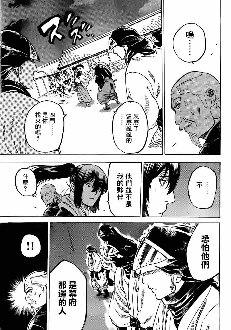 《我间乱》漫画最新章节第174话免费下拉式在线观看章节第【12】张图片