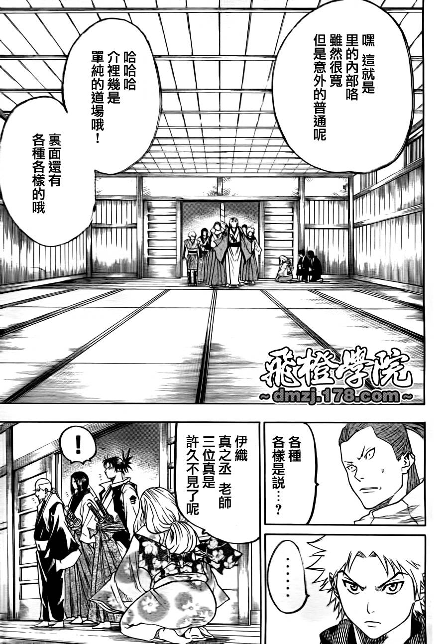 《我间乱》漫画最新章节第69话免费下拉式在线观看章节第【13】张图片