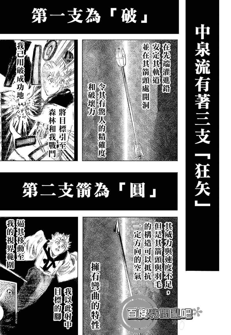 《我间乱》漫画最新章节第9话免费下拉式在线观看章节第【9】张图片