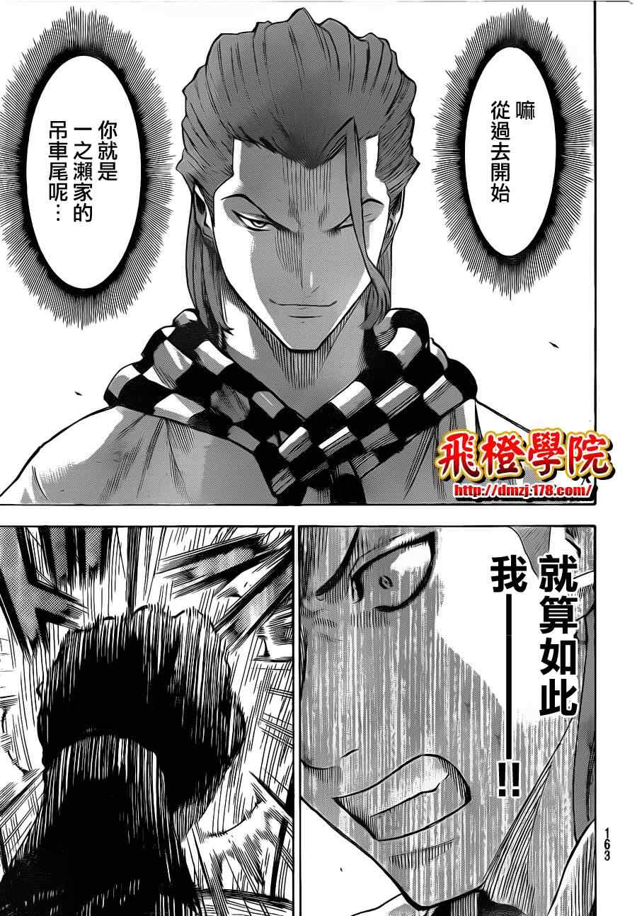 《我间乱》漫画最新章节第122话免费下拉式在线观看章节第【15】张图片