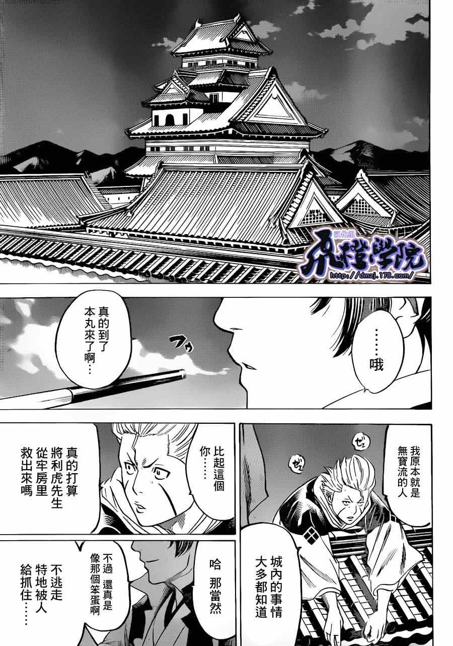 《我间乱》漫画最新章节第174话免费下拉式在线观看章节第【16】张图片