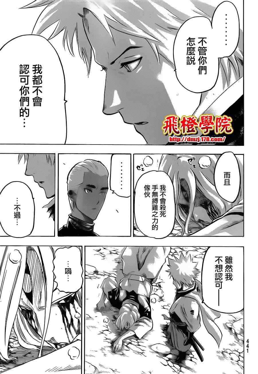 《我间乱》漫画最新章节第102话免费下拉式在线观看章节第【8】张图片