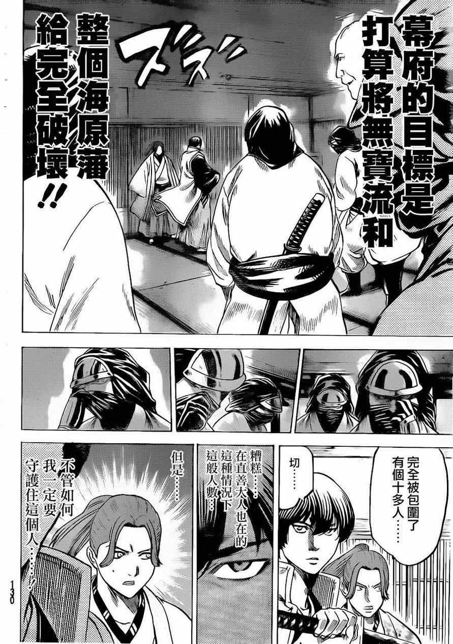 《我间乱》漫画最新章节第174话免费下拉式在线观看章节第【4】张图片