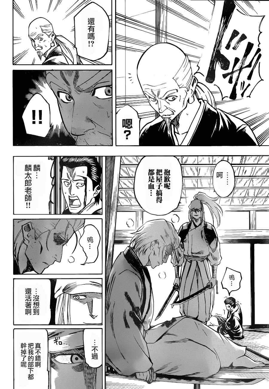 《我间乱》漫画最新章节第88话免费下拉式在线观看章节第【7】张图片