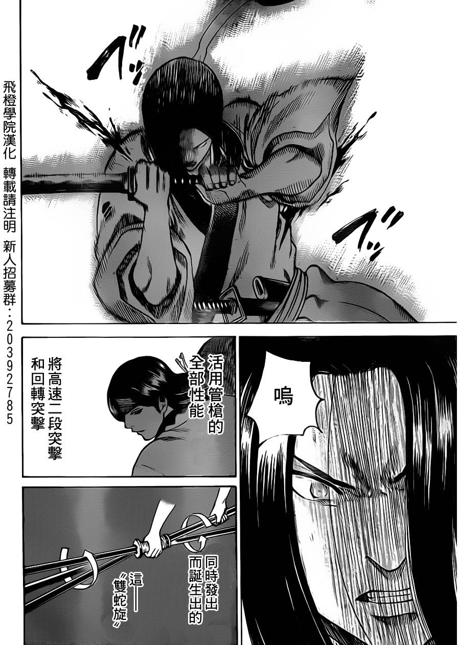 《我间乱》漫画最新章节第163话免费下拉式在线观看章节第【14】张图片