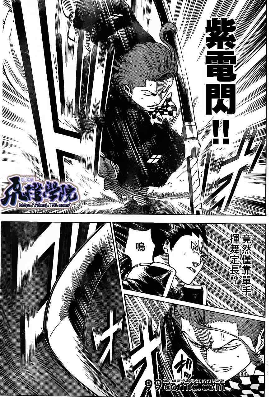 《我间乱》漫画最新章节第185话免费下拉式在线观看章节第【17】张图片