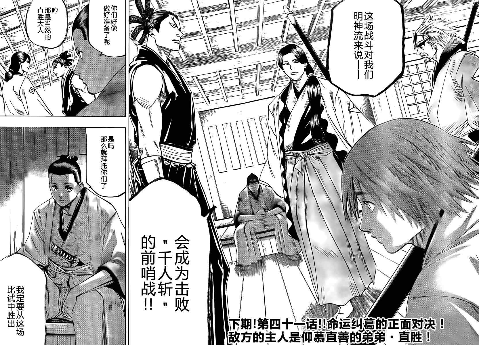 《我间乱》漫画最新章节第40话免费下拉式在线观看章节第【20】张图片