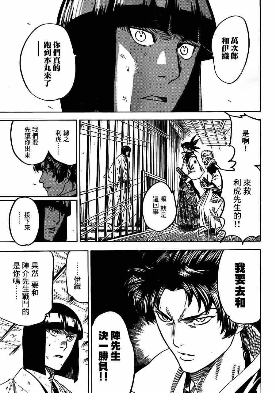 《我间乱》漫画最新章节第175话免费下拉式在线观看章节第【16】张图片