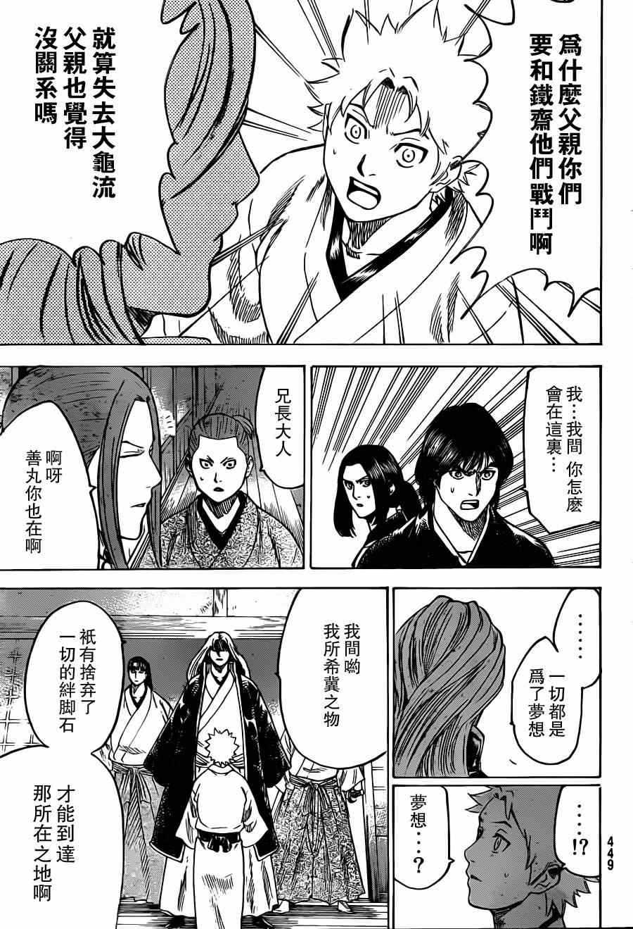 《我间乱》漫画最新章节第159话免费下拉式在线观看章节第【3】张图片